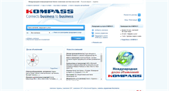 Desktop Screenshot of basis.kompass.ua