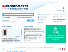 Tablet Screenshot of basis.kompass.ua