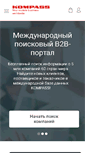 Mobile Screenshot of by.kompass.com