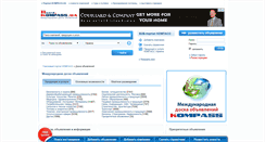 Desktop Screenshot of board.kompass.ua