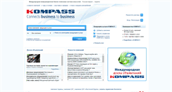 Desktop Screenshot of pripravka.kompass.ua