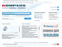 Tablet Screenshot of pripravka.kompass.ua