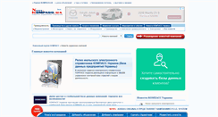 Desktop Screenshot of news.kompass.ua
