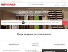 Tablet Screenshot of kz.kompass.com
