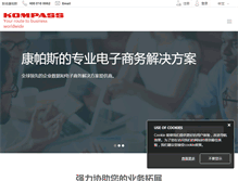 Tablet Screenshot of cn.kompass.com